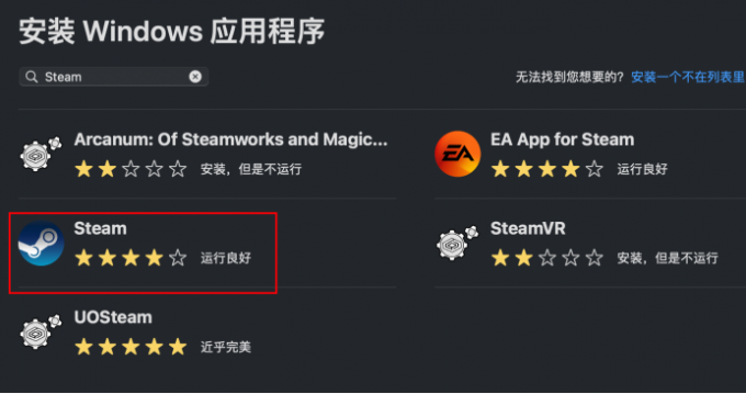 CrossOver支持Win版Steam