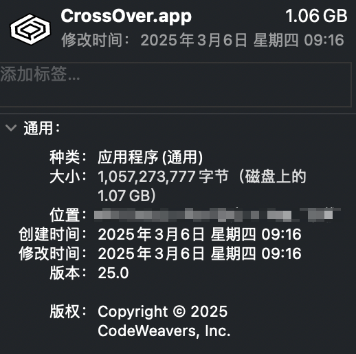 CrossOver安装包大小