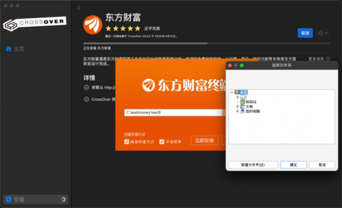 软件安装时手动选择安装到外接硬盘上
