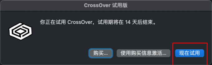 试用CrossOver
