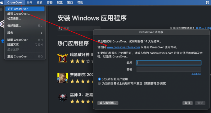 在软件里购买续费