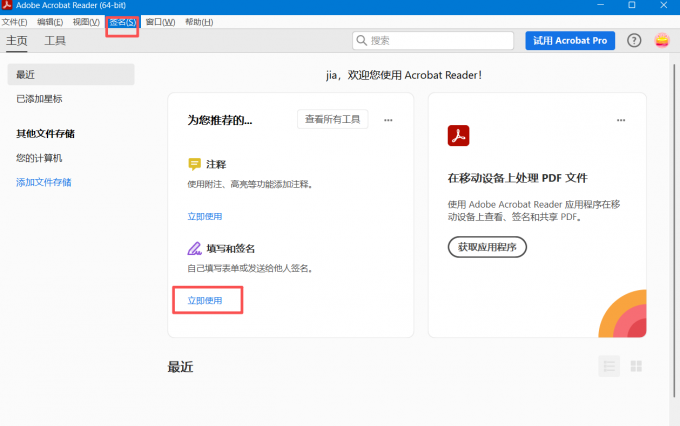 电子签名的两种打开方式