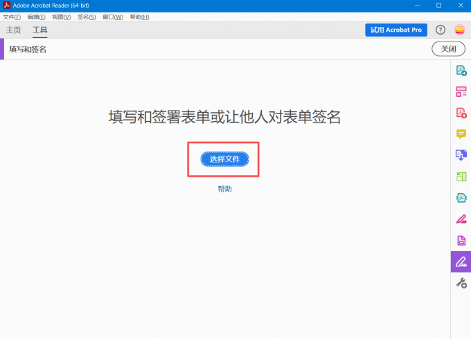 导入需要电子签名的文件