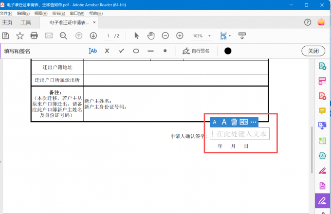 点击空白处签名