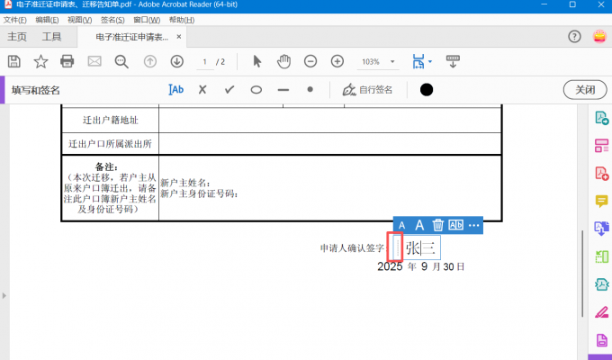 对签名的文字大小、位置进行调节