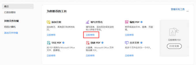Adobe Acrobat Reader