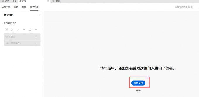 导入需要签名的文件