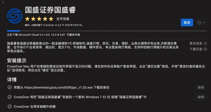 在Mac上安装Windows应用程序