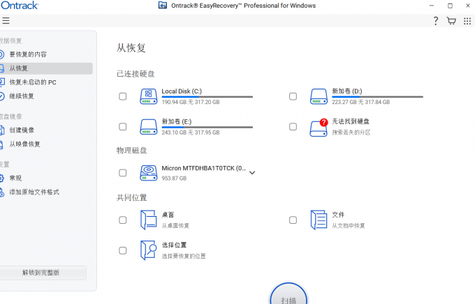 选择需要恢复的位置