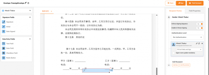 Foxit eSign网页版