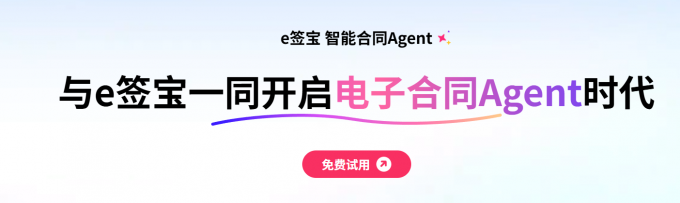 e签宝官网