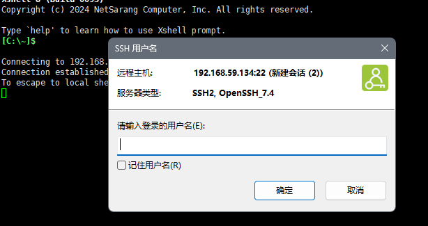 输入用户名