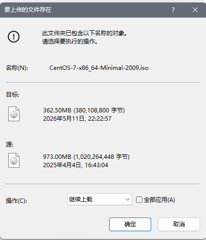 断点续传