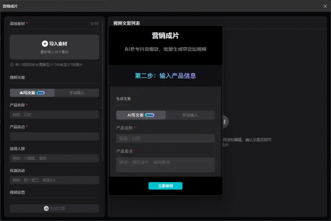 剪映的智能化功能