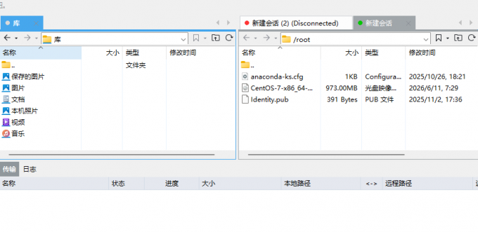 Xftp界面展示
