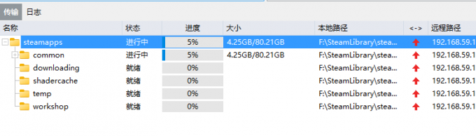 使用Xftp做大文件传输