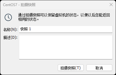 快照功能