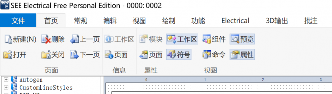 在SEE&nbsp;Electrical中点击【首页】-【符号】