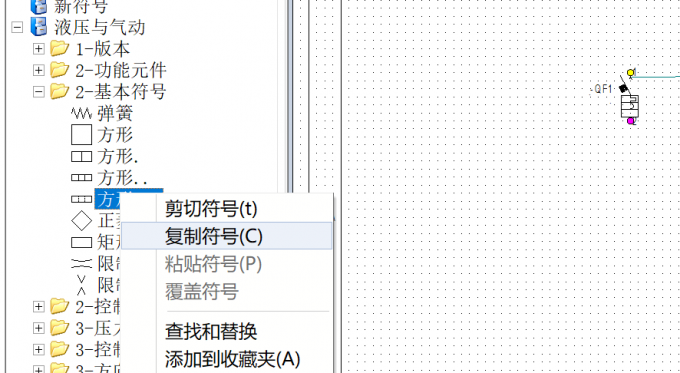 在符号导航页中复制符号并粘贴完成部件图形的导出