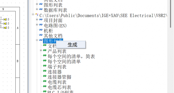 选中部件后右键点击【生成】