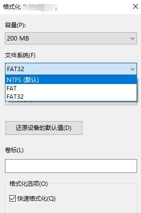 图2：Windows格式化为NTFS