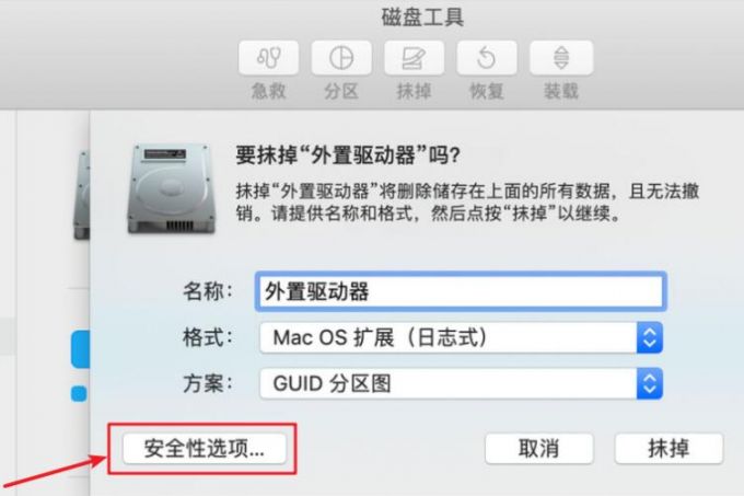 mac抹掉的移动硬盘怎么恢复 mac怎么重新分区
