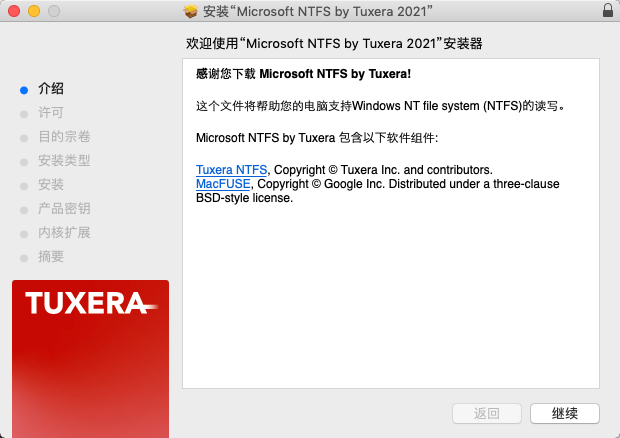 Tuxera NTFS For Mac安装