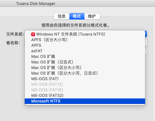 mac格式化