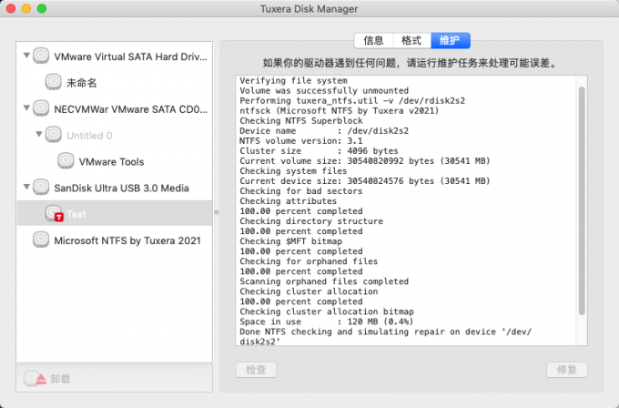 Tuxera NTFS For Mac维护功能