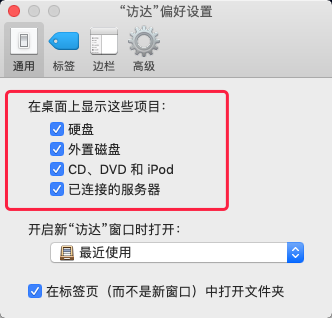 mac读不出移动硬盘怎么办 mac桌面文件无法拖入移动硬盘