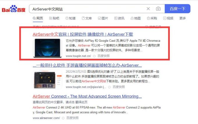 AirServer中文网站