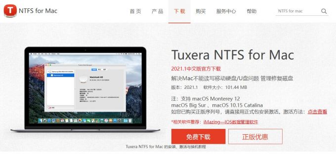 下载Tuxera NTFS For Mac