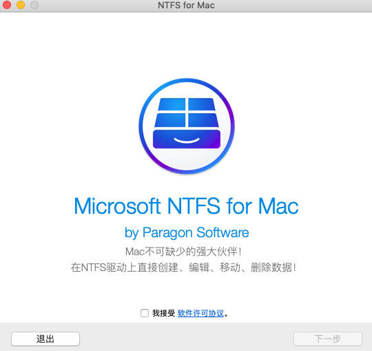 安装Paragon NTFS For Mac