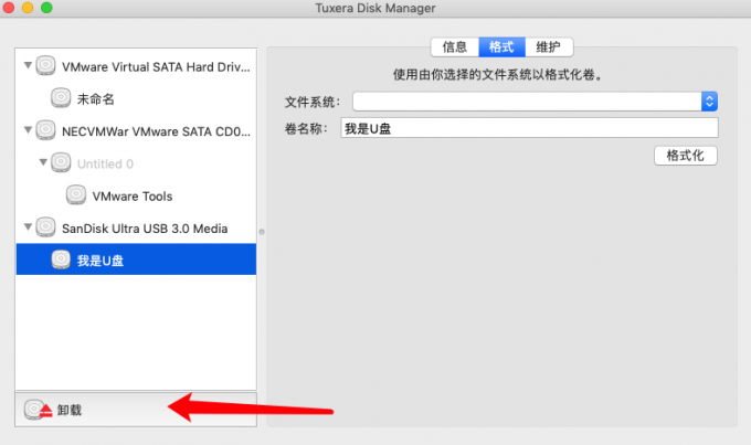 Tuxera NTFS For Mac卸载
