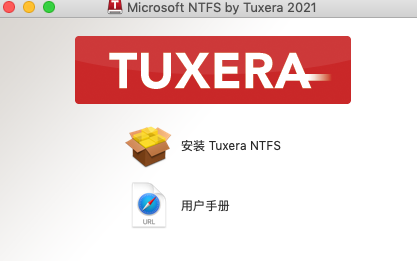 安装Tuxera NTFS For Mac