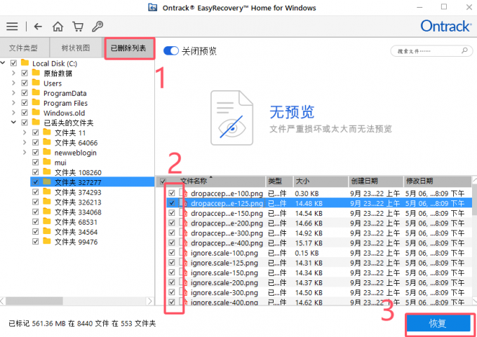 已删除列表选择文件