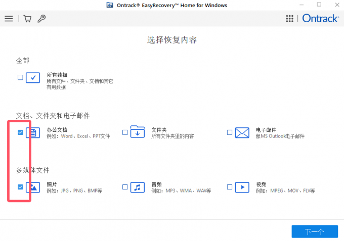 选择内容类型