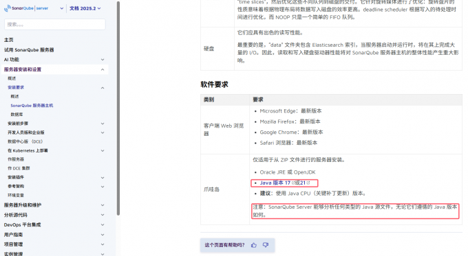 Java版本要求