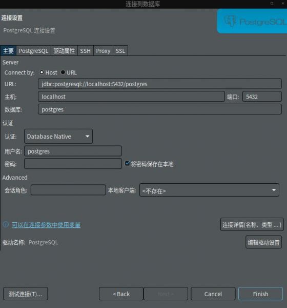 测试数据库连接