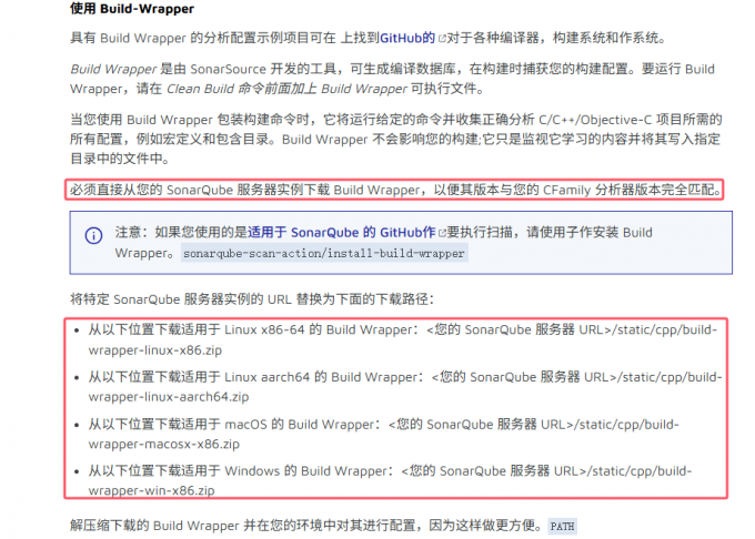 下载Build Wrapper