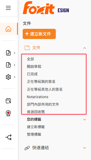 查看签署文件