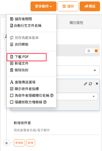 下载PDF