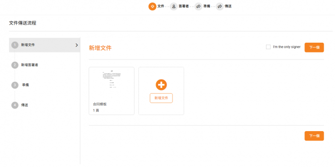 新增文件