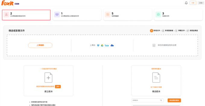 待签署合同入口