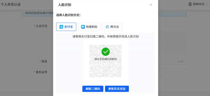 身份认证机制