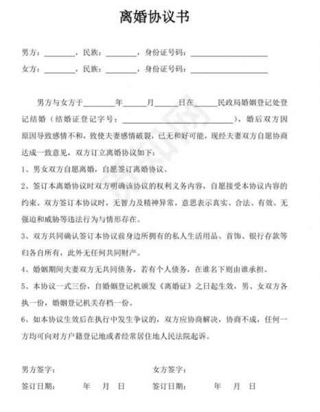 涉及人身关系文件