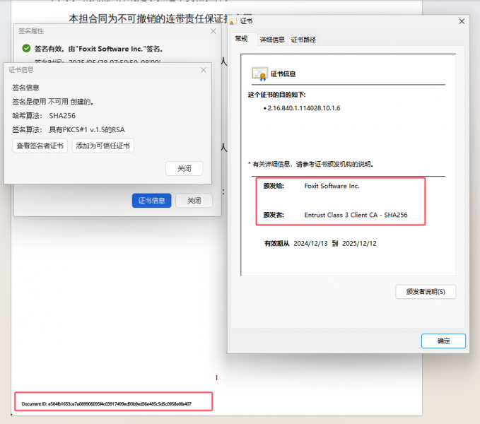 CA数字证书和哈希码