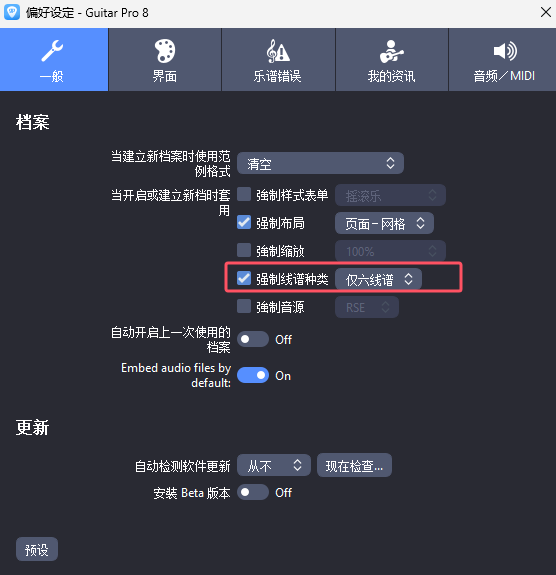 强制线谱种类