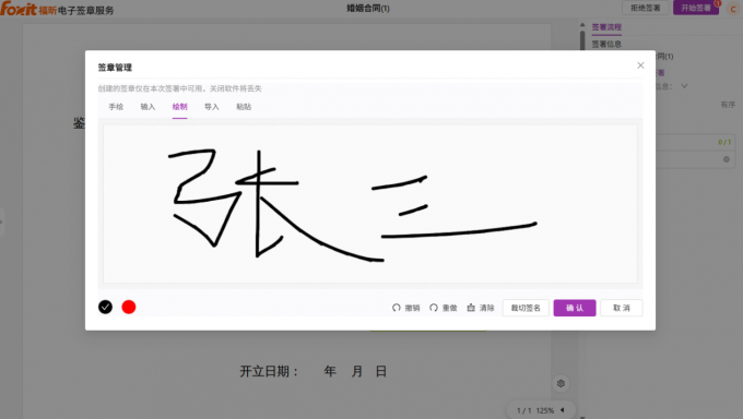 绘制签名