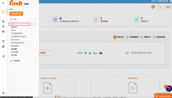 查看全部文件